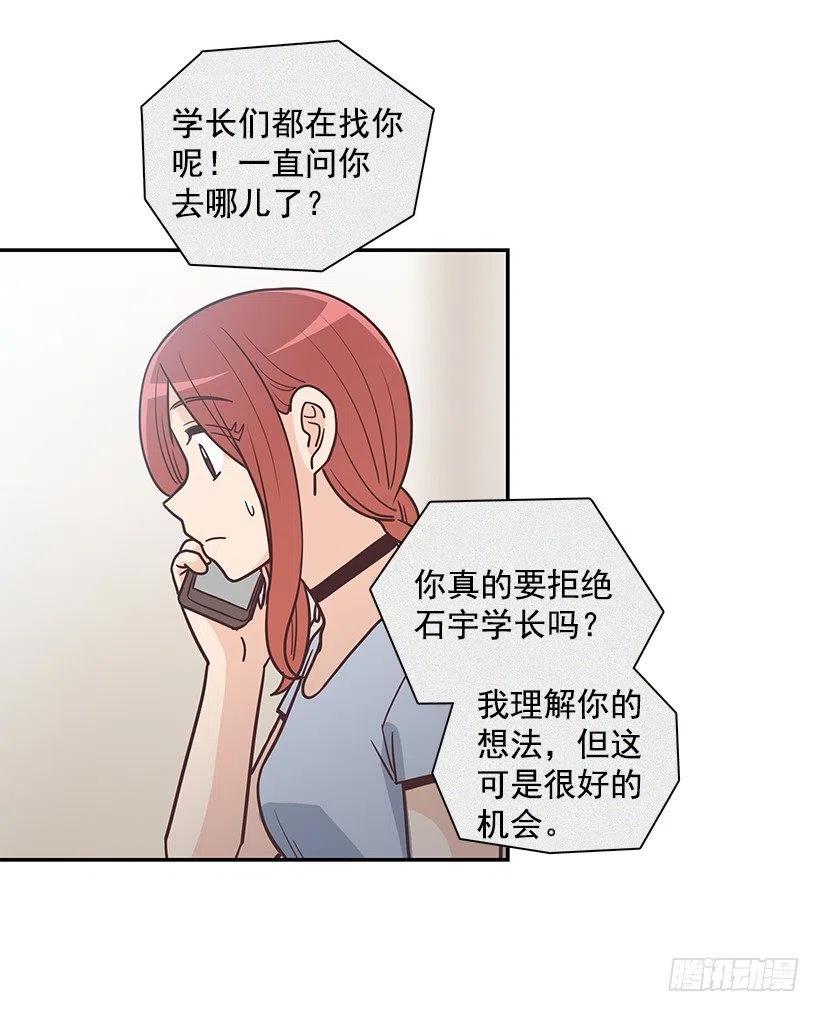 三角关系-第193话