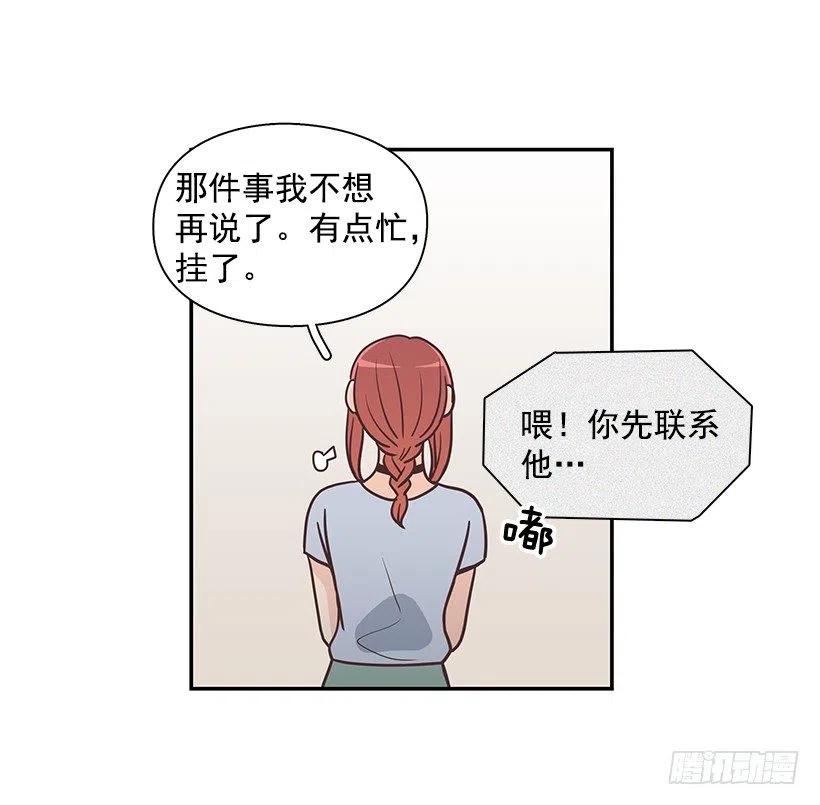三角关系-第193话