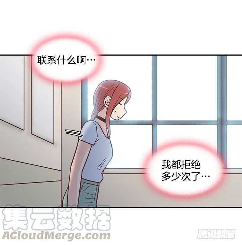 三角关系-第193话