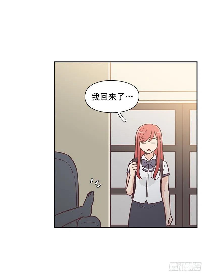 三角关系-第193话