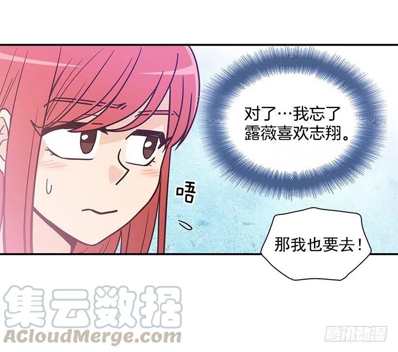 三角关系-第193话