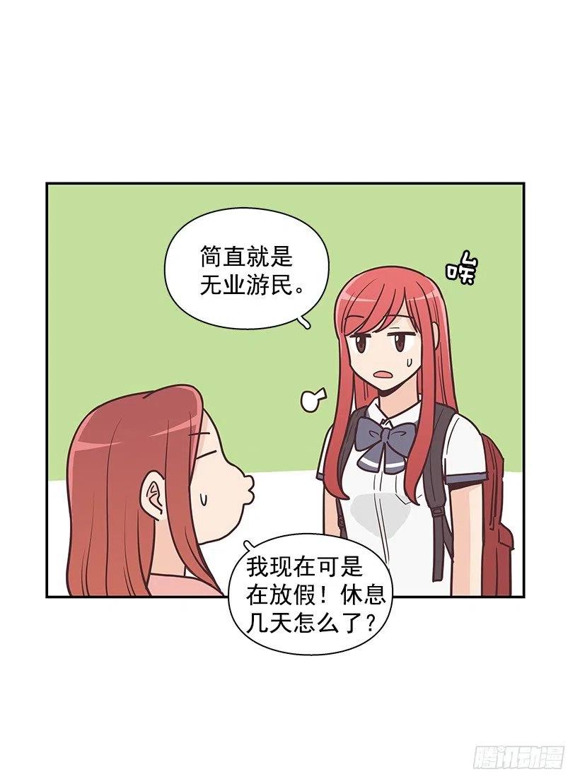 三角关系-第193话