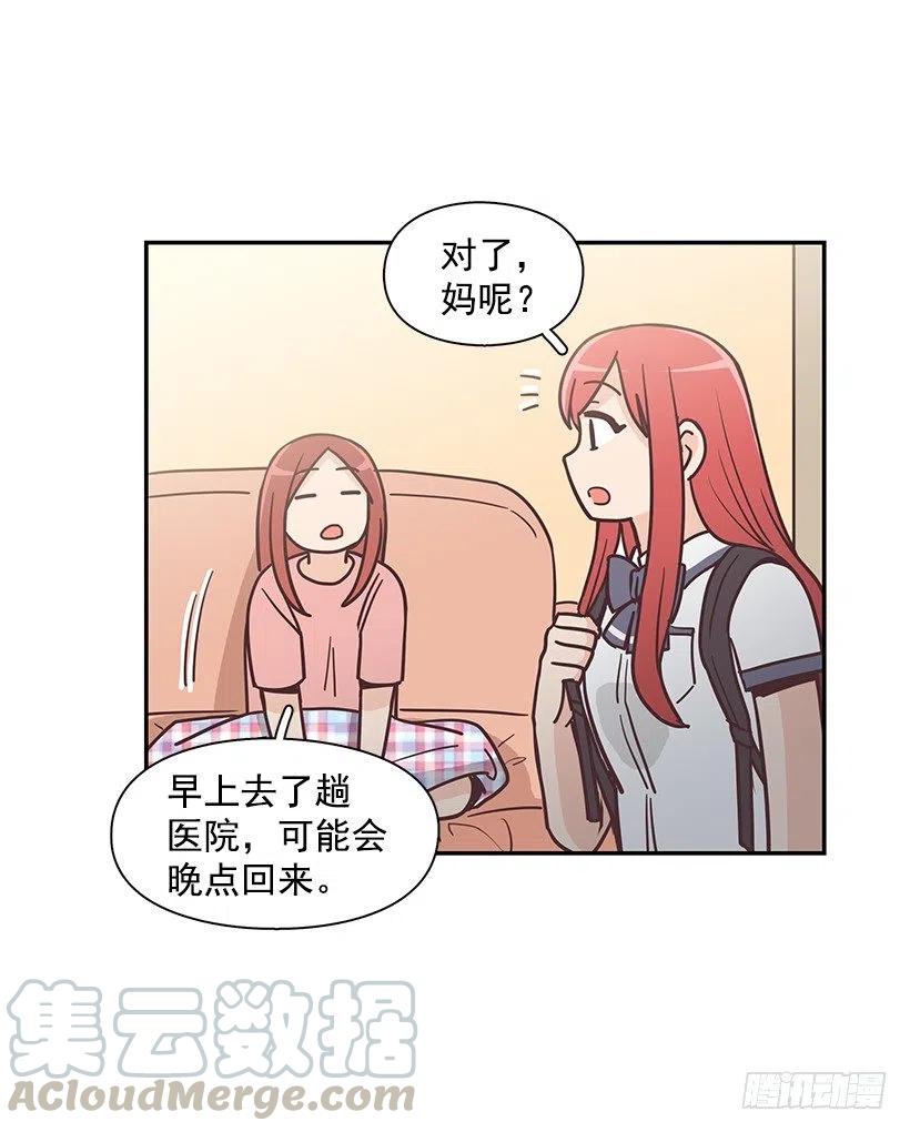三角关系-第193话
