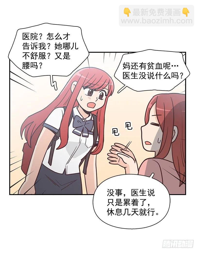 三角关系-第193话