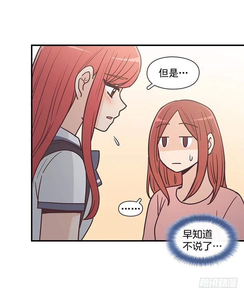 三角关系-第193话