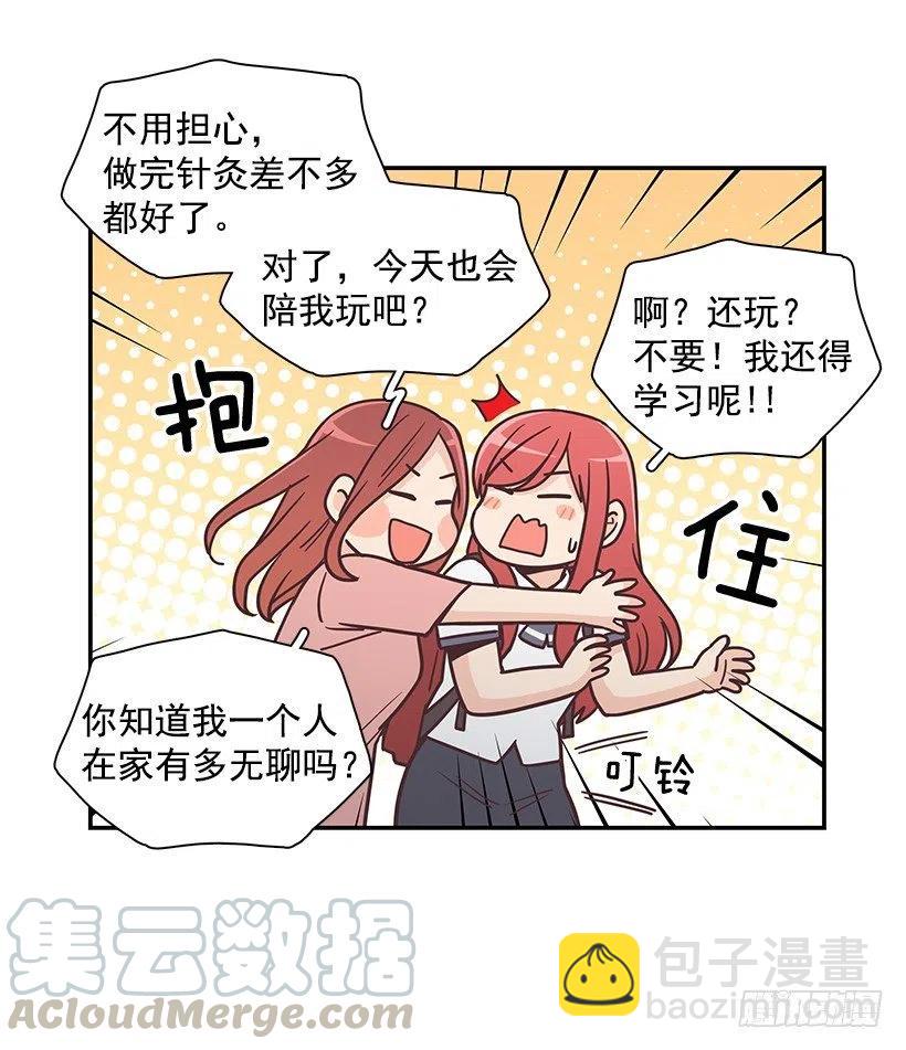 三角关系-第193话