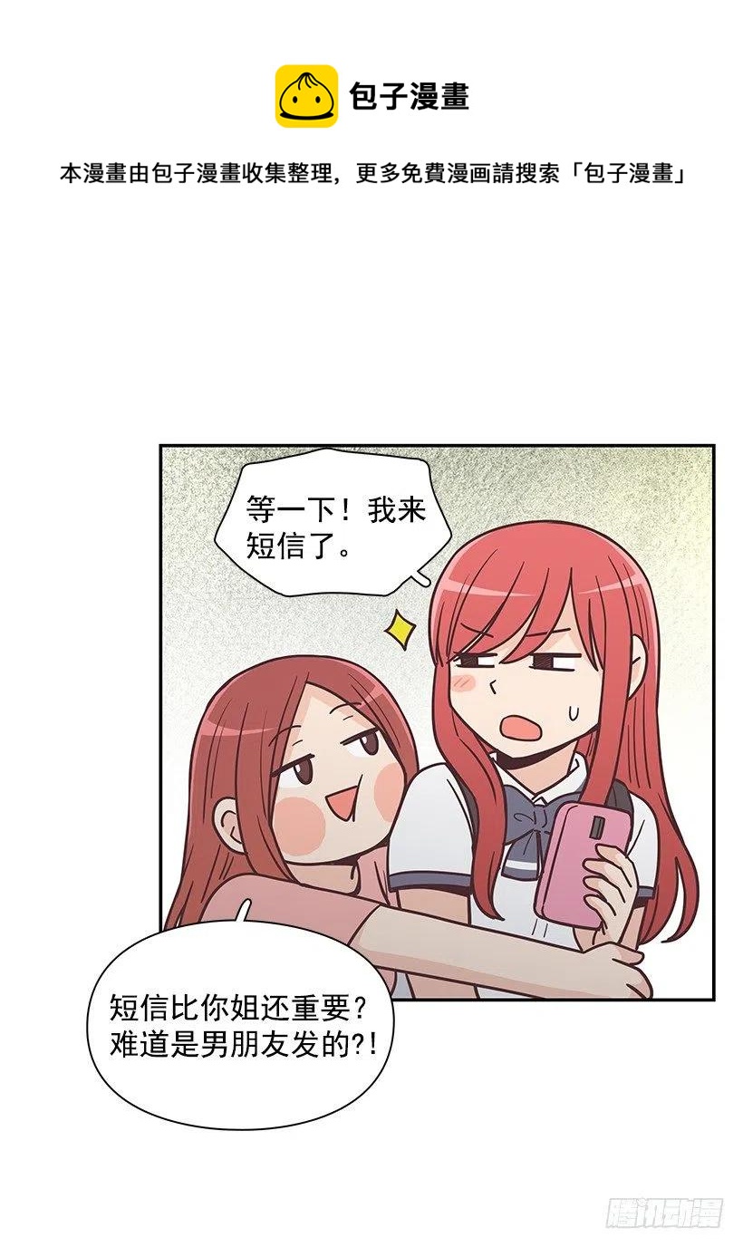 三角关系-第193话
