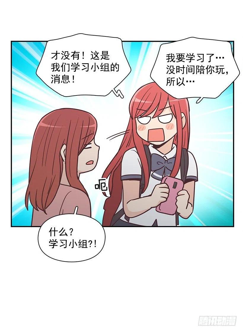 三角关系-第193话