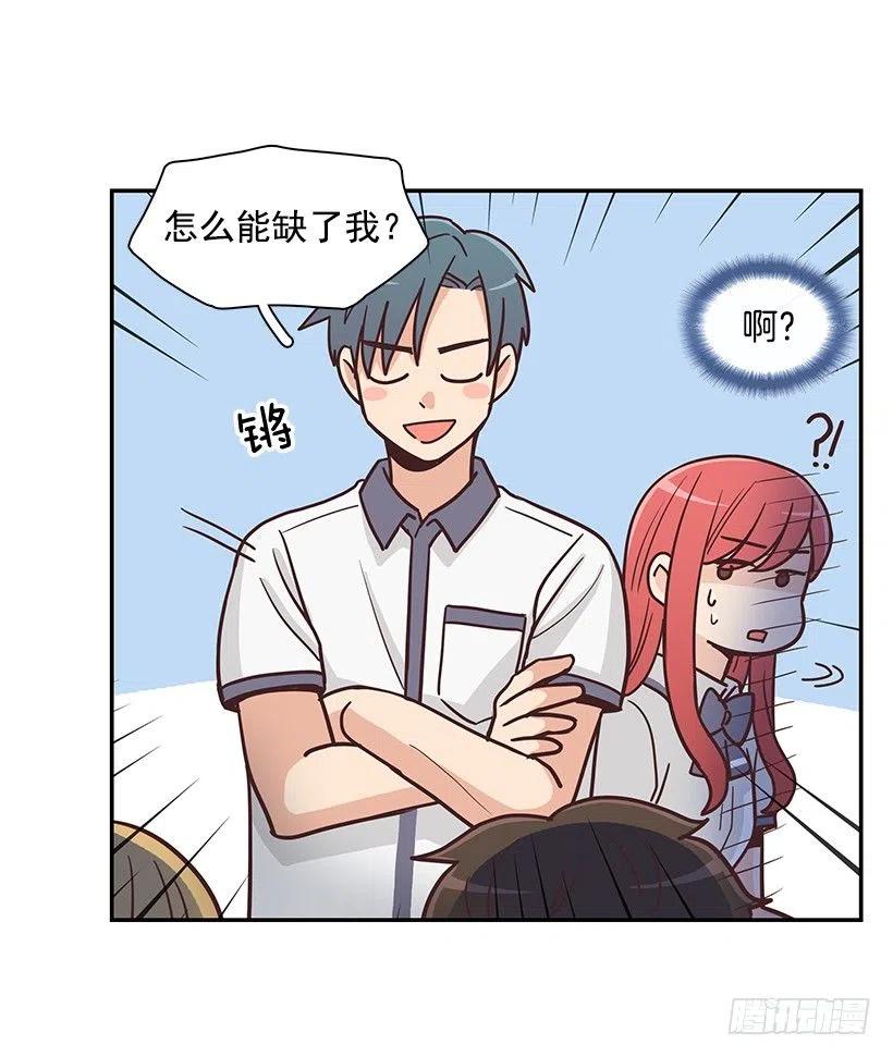 三角关系-第193话