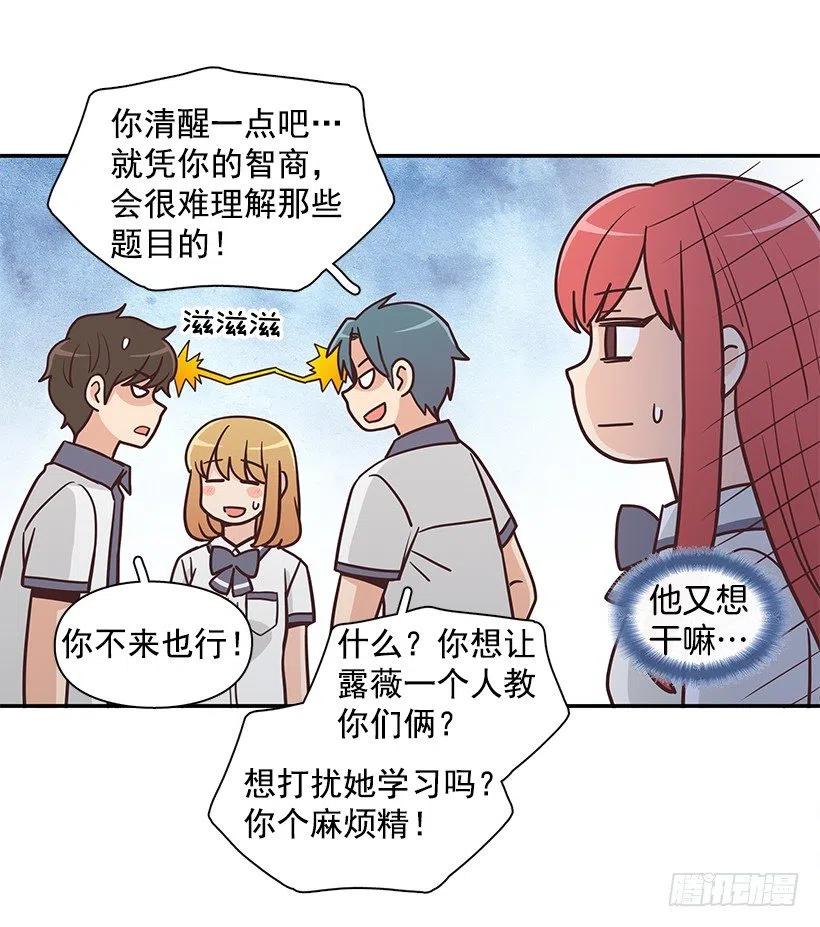 三角关系-第193话