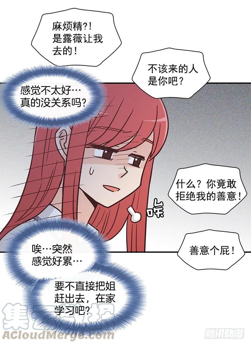三角关系-第193话