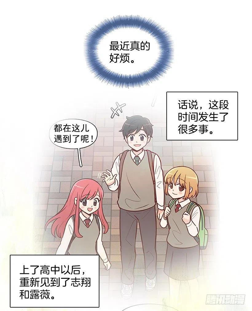 三角关系-第193话