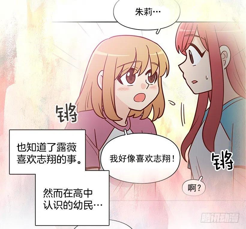 三角关系-第193话