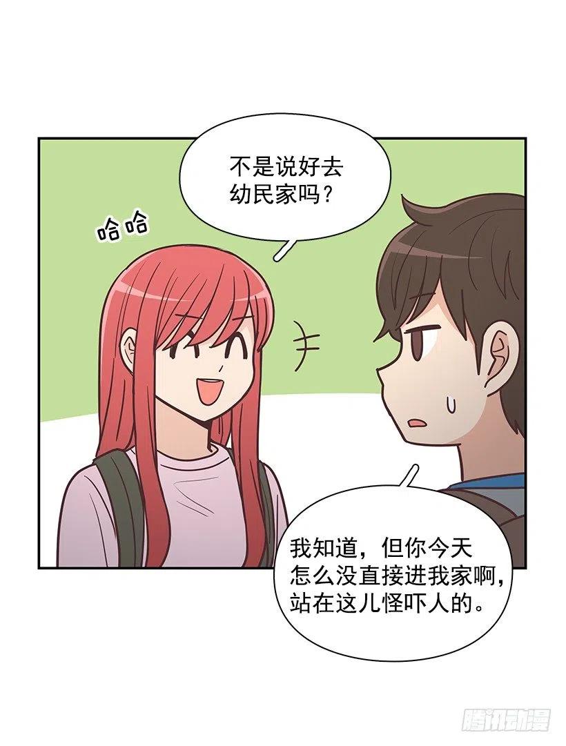 幼民的家(1/2)-第195话