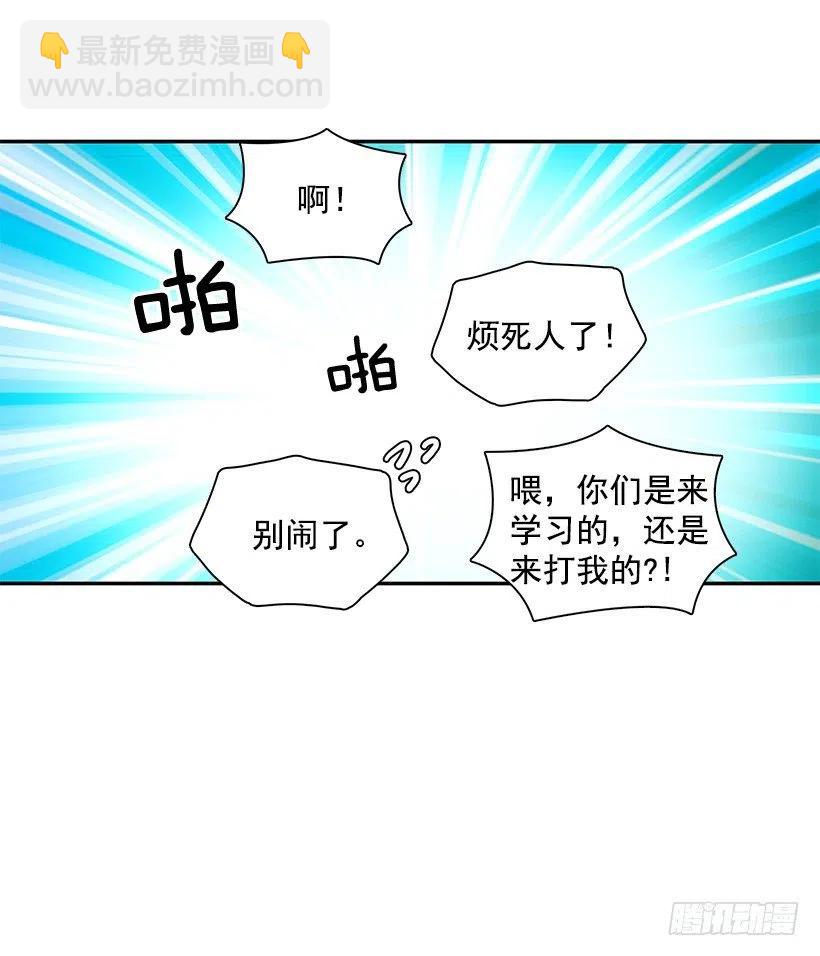 幼民的家(1/2)-第195话