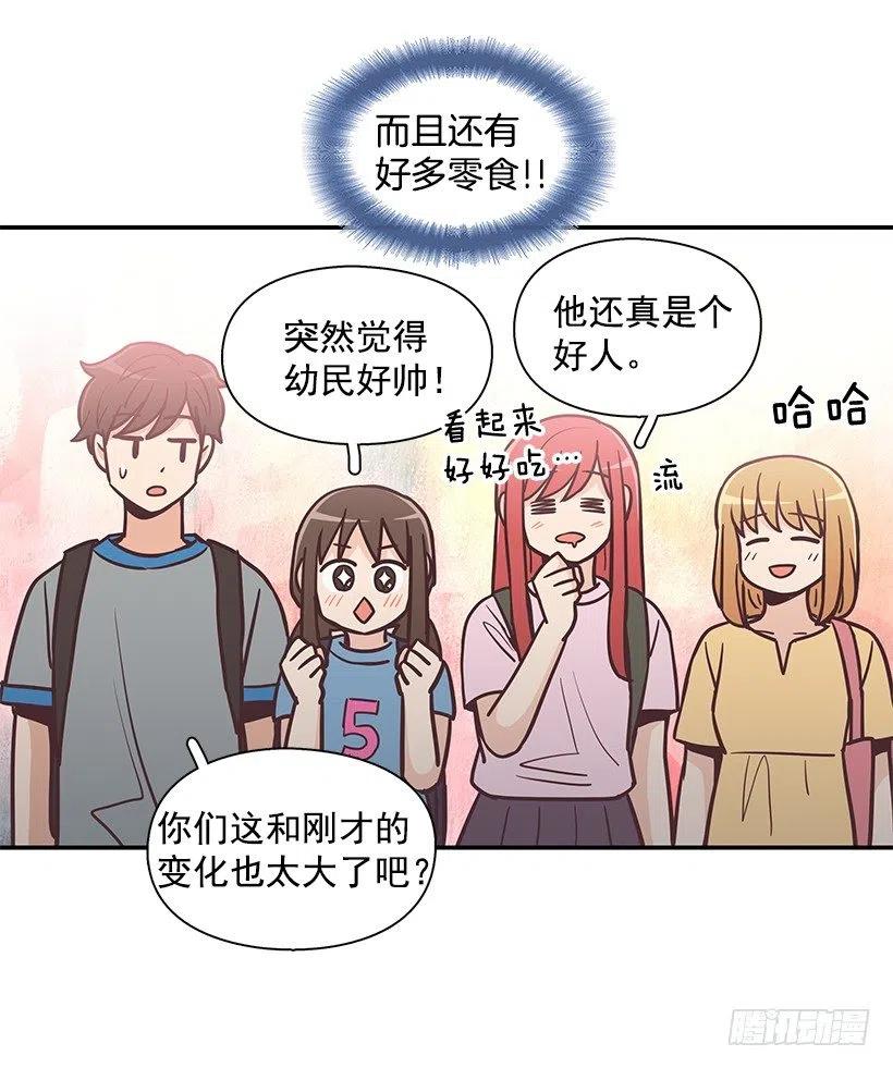幼民的家(1/2)-第195话