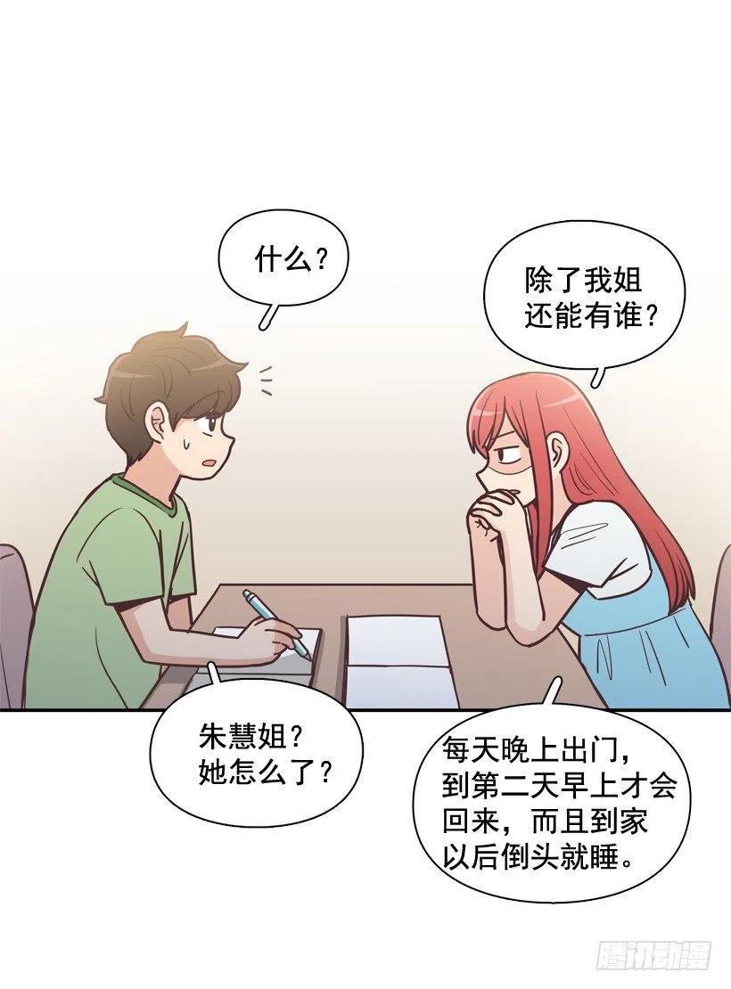 虚惊一场(1/2)-第199话
