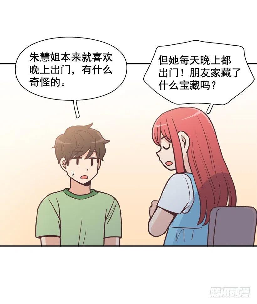 虚惊一场(1/2)-第199话