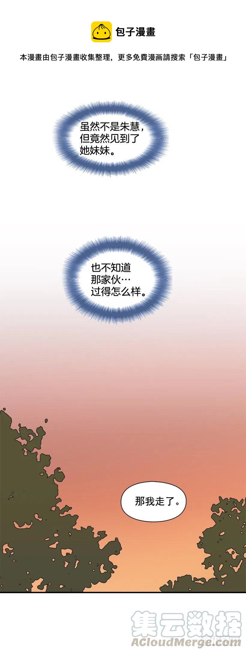 虚惊一场(1/2)-第199话