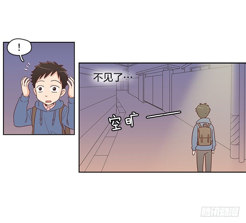 认不出来-第3话