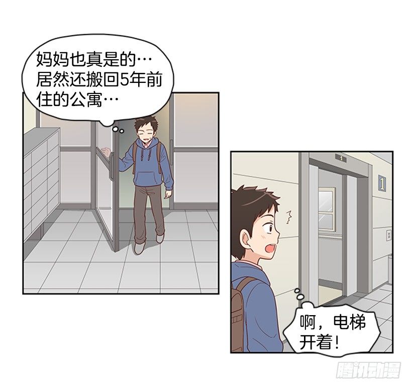 认不出来-第3话