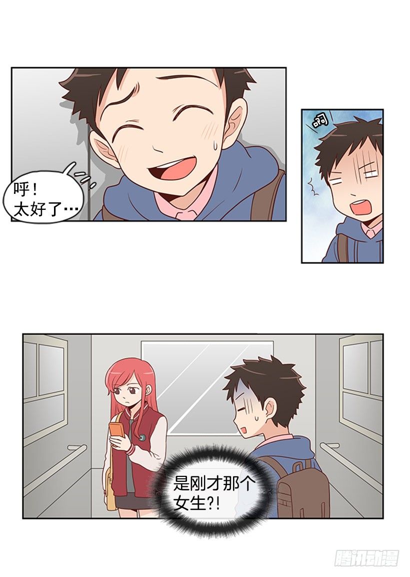 认不出来-第3话