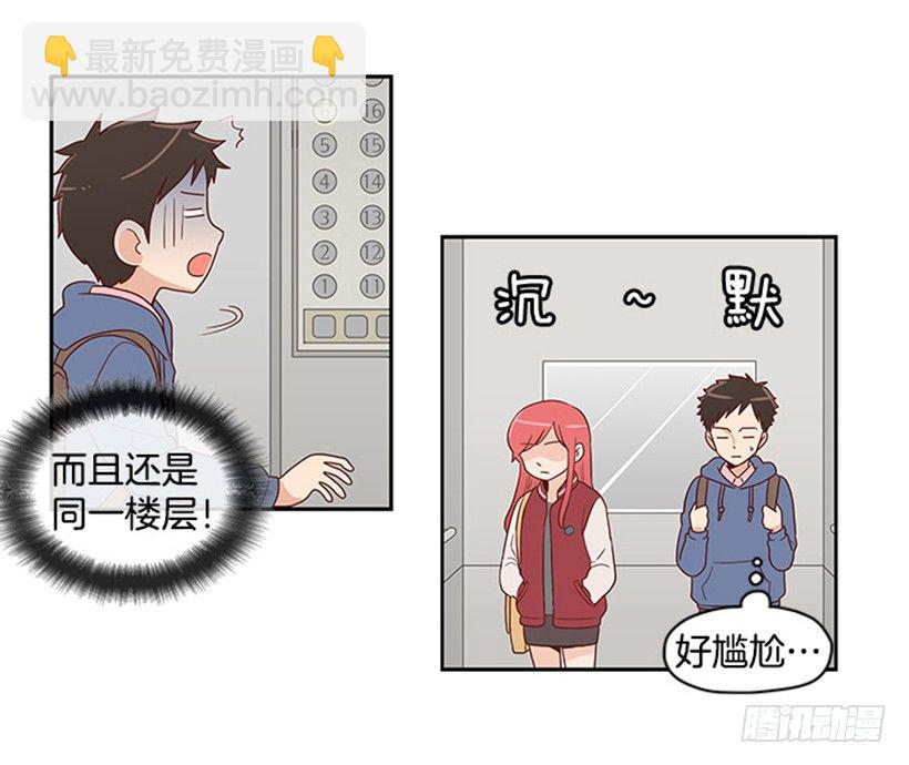 认不出来-第3话