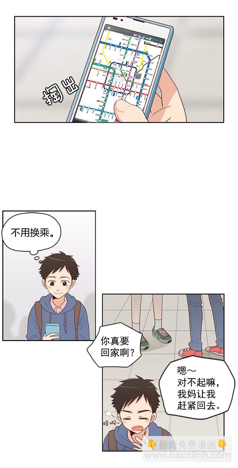 认不出来-第3话