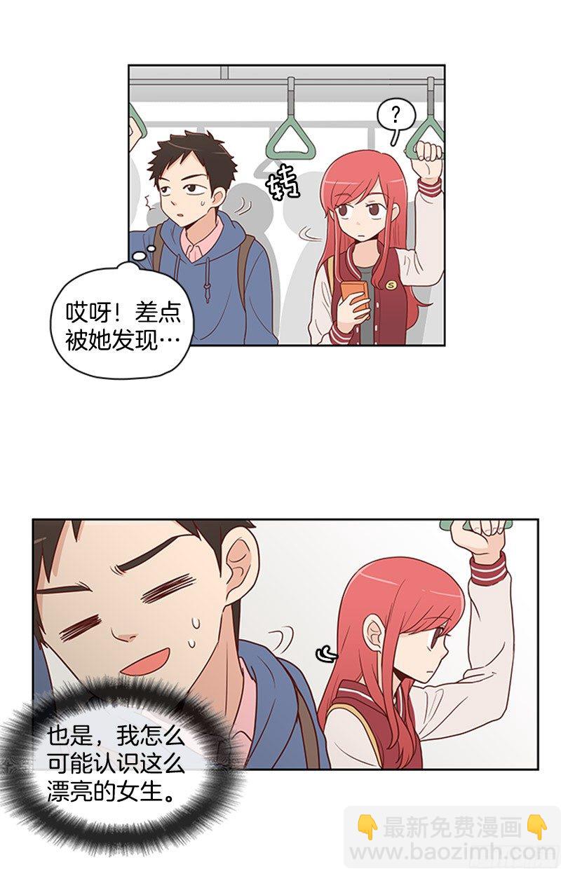 认不出来-第3话