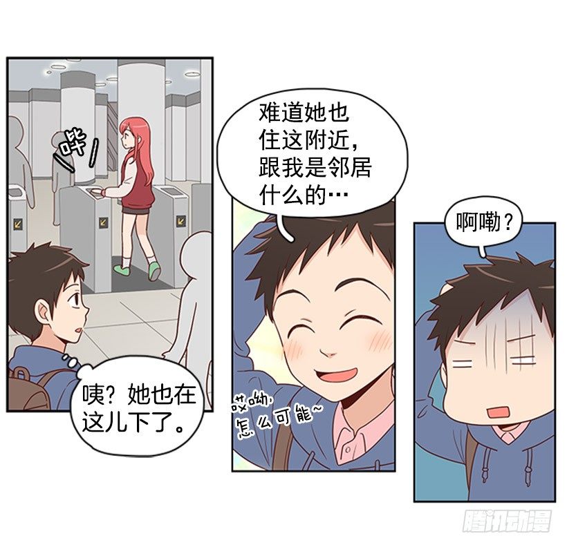 认不出来-第3话