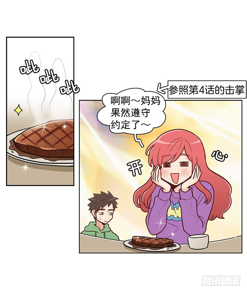 报菜名-第21话