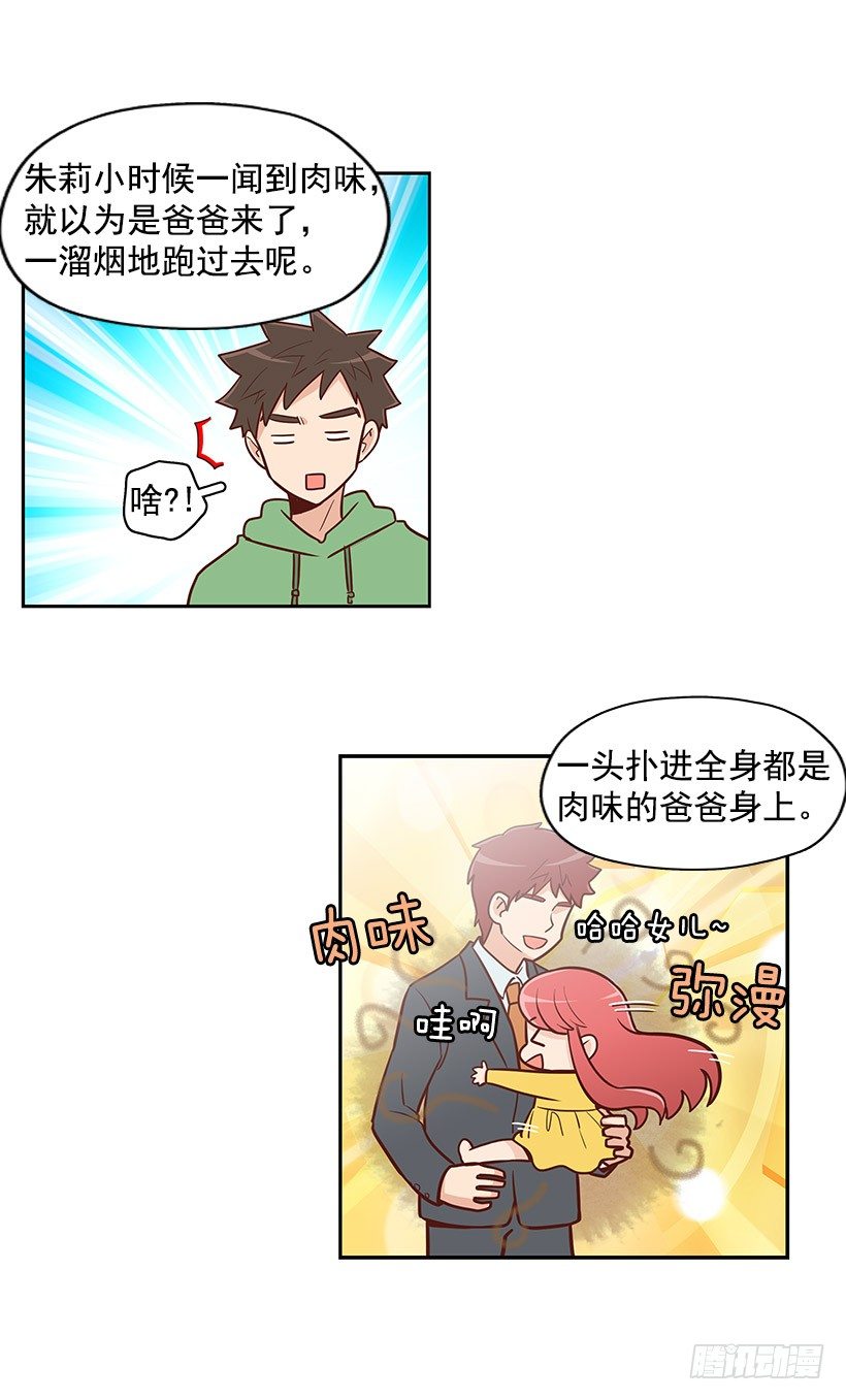 报菜名-第21话