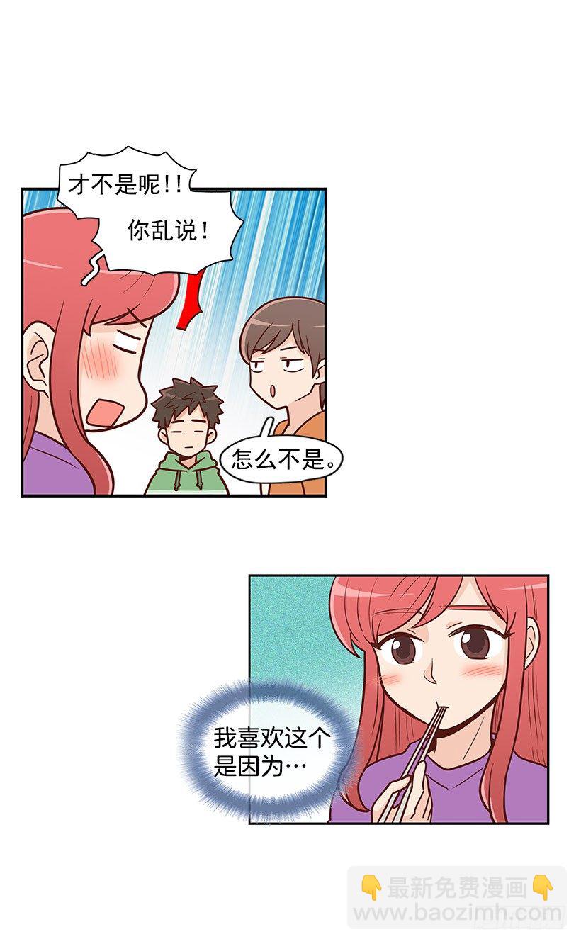 报菜名-第21话