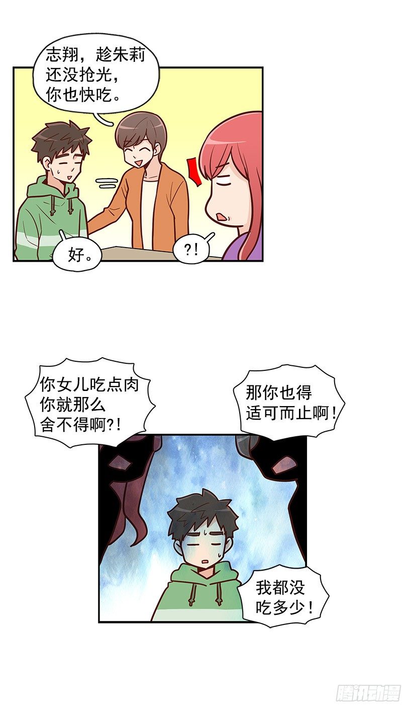 报菜名-第21话