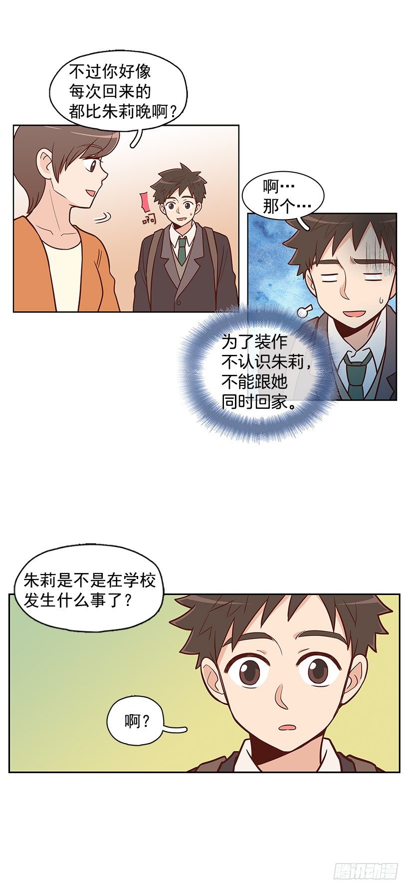 报菜名-第21话