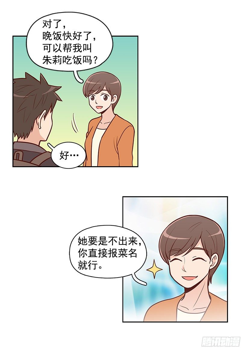 报菜名-第21话
