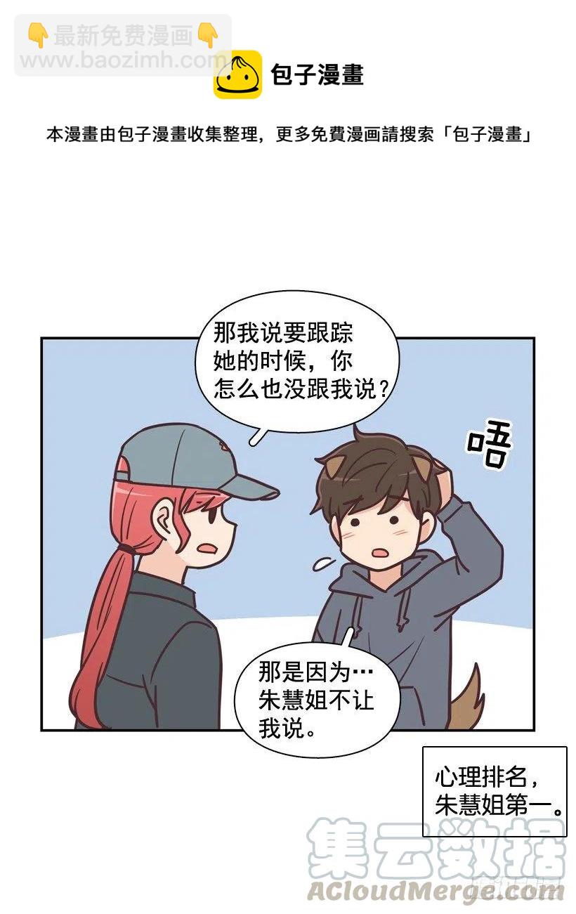 她的苦衷-第203话