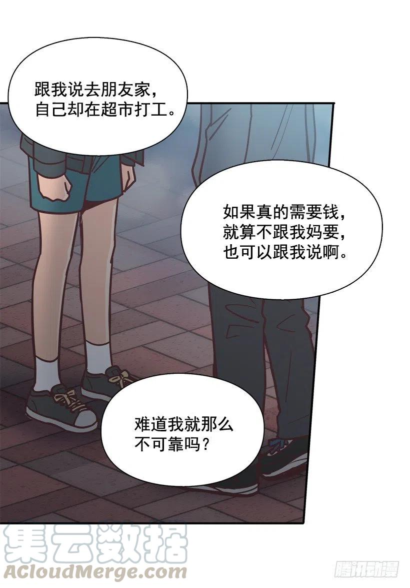 她的苦衷-第203话