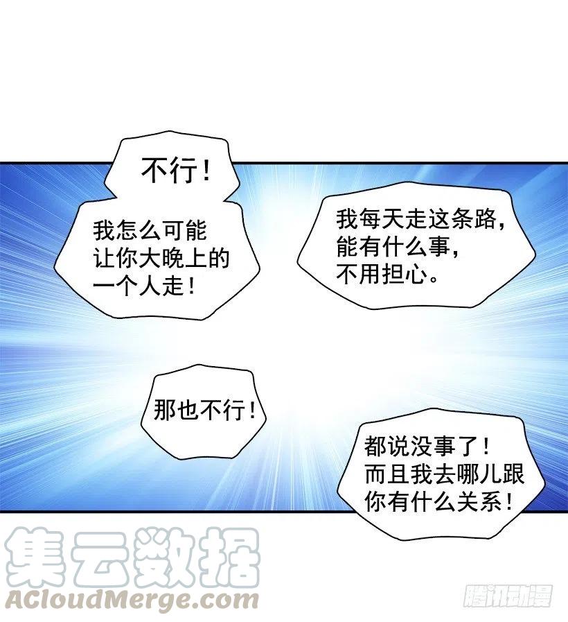 她的苦衷-第203话