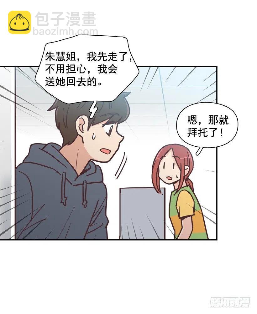 她的苦衷-第203话