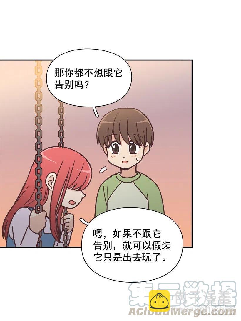 她的苦衷-第203话