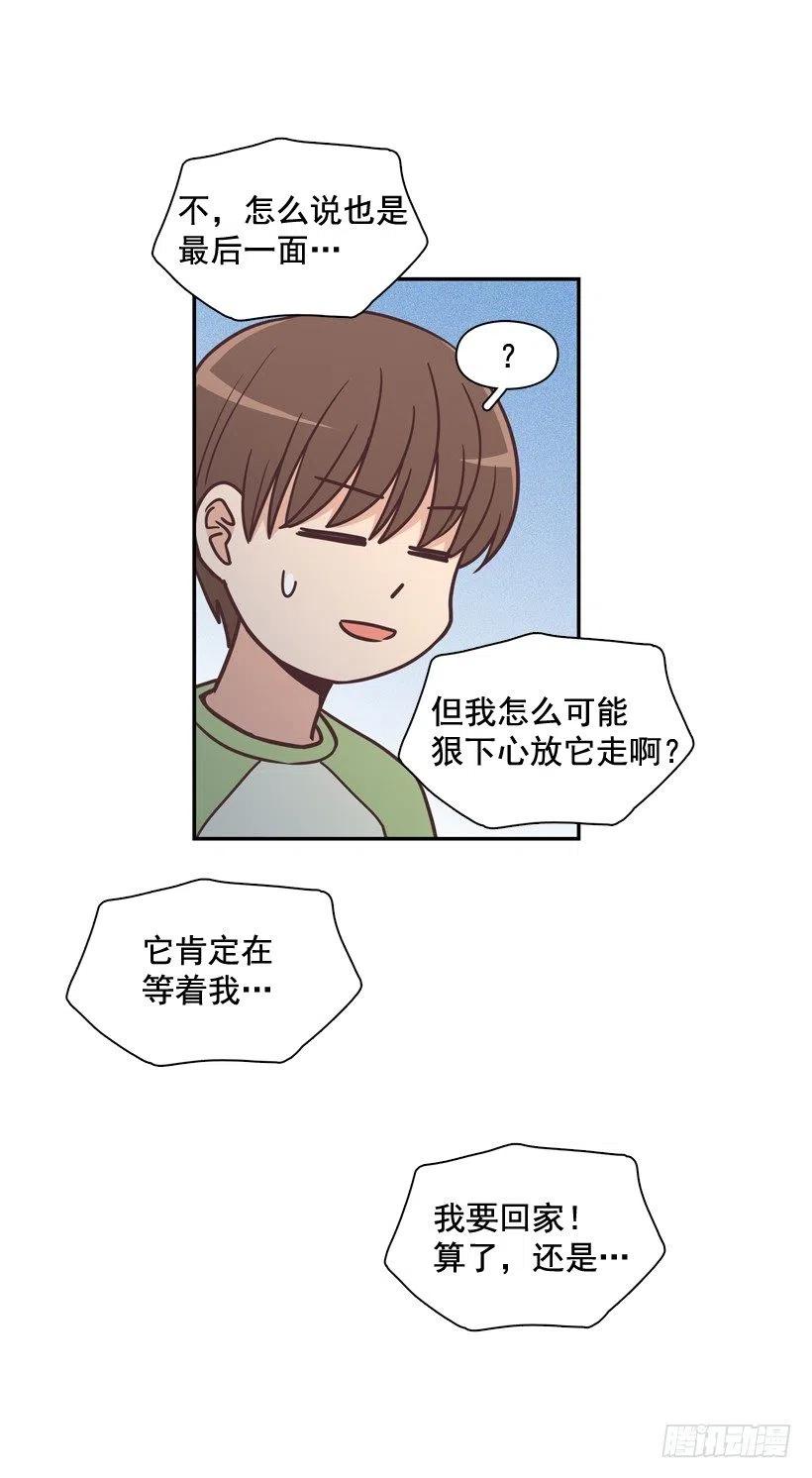 她的苦衷-第203话