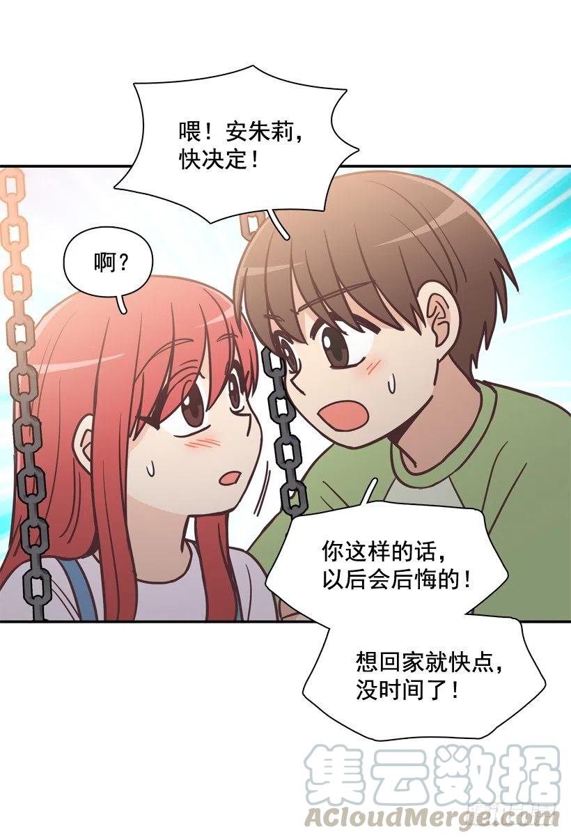 她的苦衷-第203话