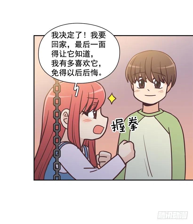她的苦衷-第203话