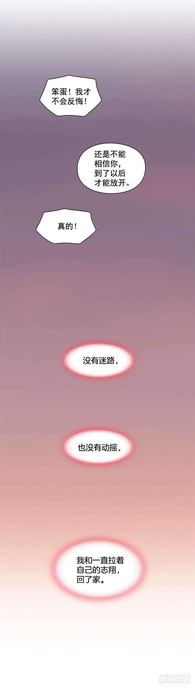 她的苦衷-第203话