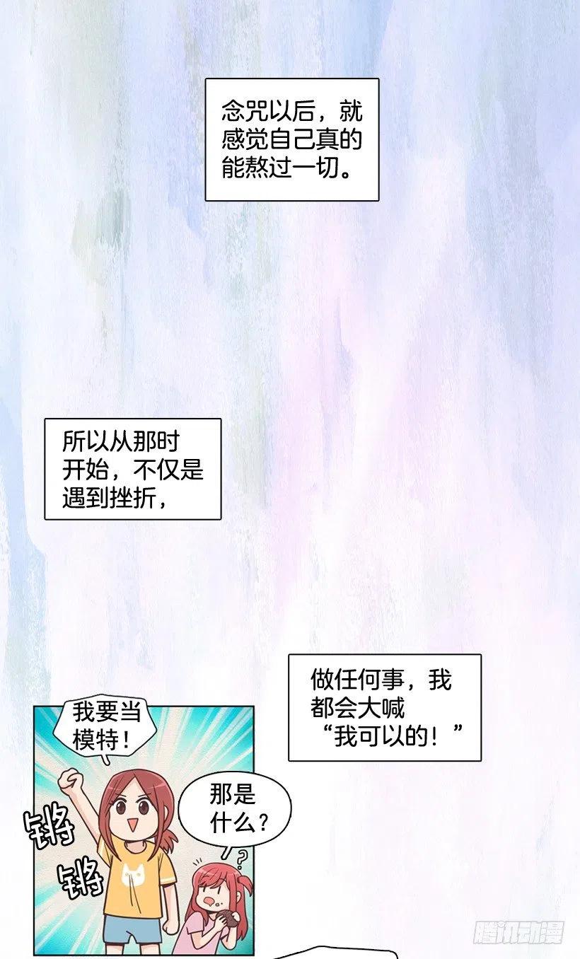 奇怪鸡汤-第207话