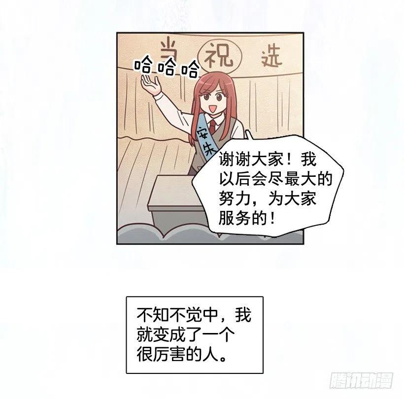 奇怪鸡汤-第207话