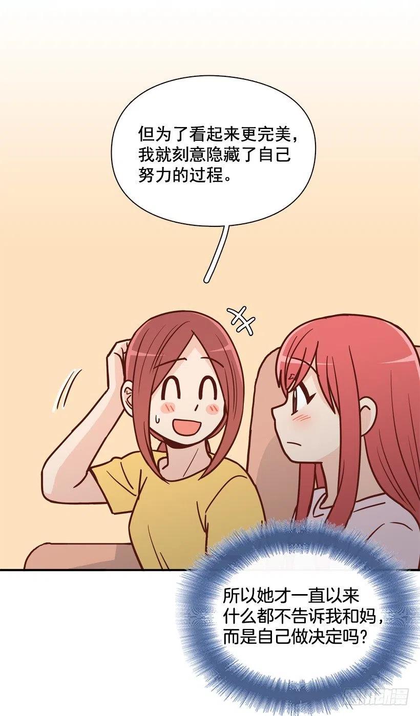 奇怪鸡汤-第207话
