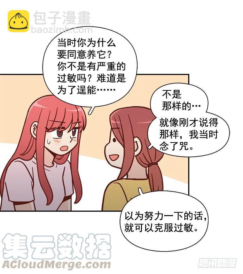 奇怪鸡汤-第207话