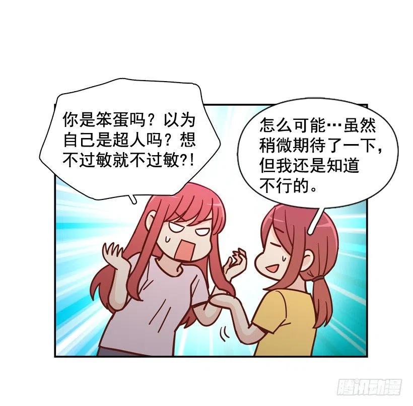 奇怪鸡汤-第207话